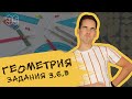 ГЕОМЕТРИЯ ПЕРВОЙ ЧАСТИ | ПРОФИЛЬНАЯ МАТЕМАТИКА | ЕГЭ 2020 | 99 БАЛЛОВ