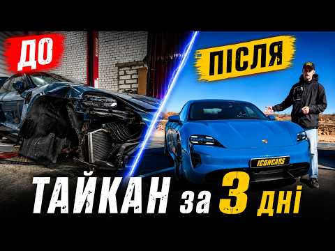 НЕ ЗАРЯДЖАЄТЬСЯ PORSCHE TAYCAN TURBO S з США