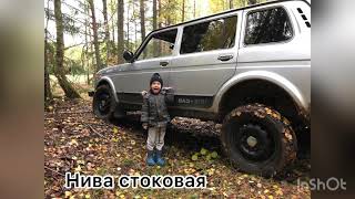Длинная Нива, сток по лёгкому бездорожью.