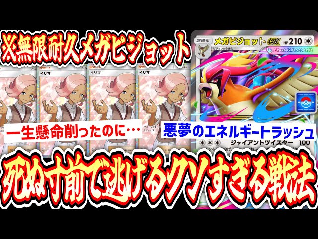 Urgent] Mega Pidgeot EX, with infinite endurance, has 210 HP but