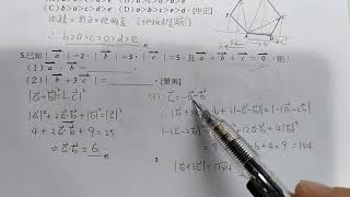 20220111平面向量重點題型3-2 5