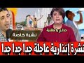 الجو غادي يتقلب ارتفاع درجات الحرارة بهذه المدن المغربية أخبار المغرب اليوم الخميس 29 ماي على2M