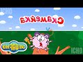 Скамейка Смешарики НАОБОРОТ 