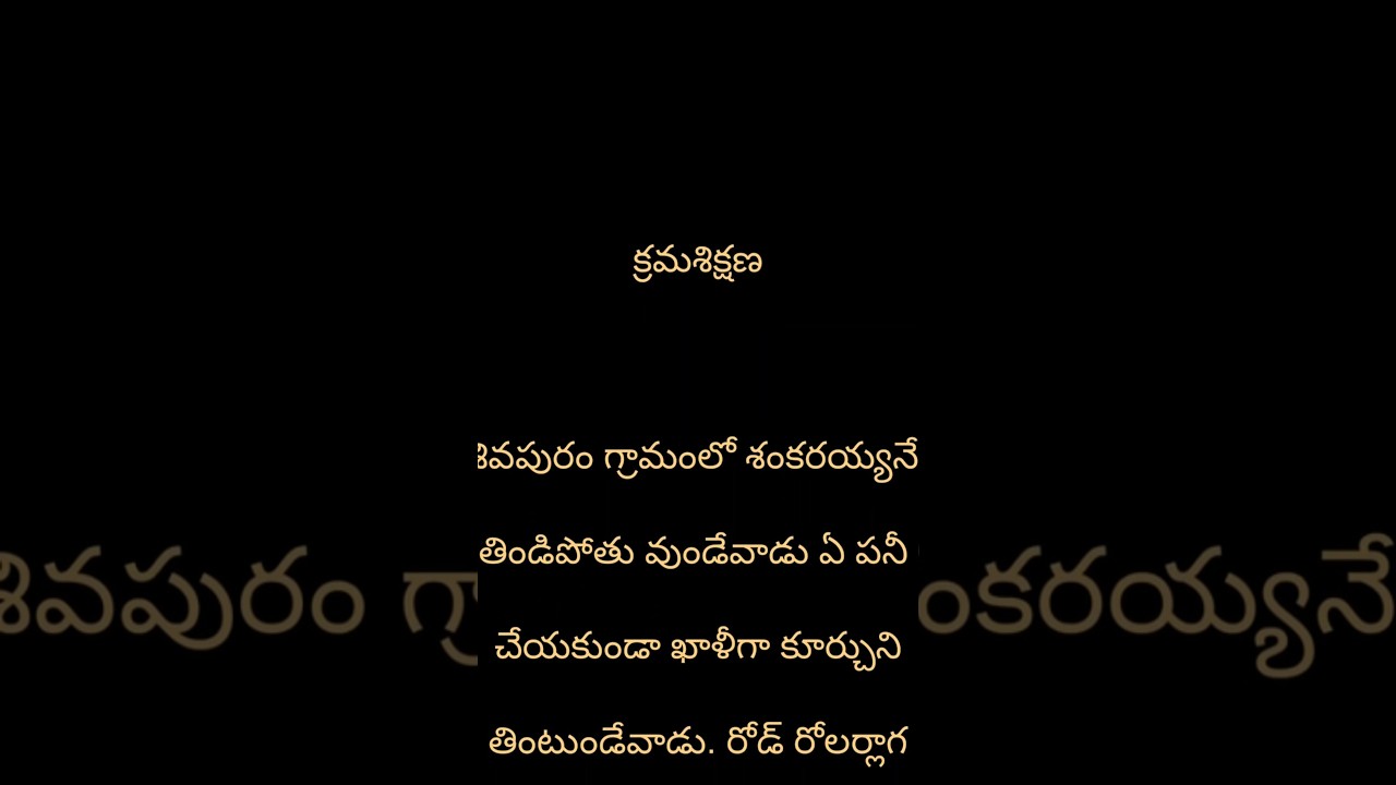 #క్రమశిక్షన
