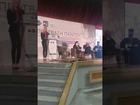 Πρόσβαση Παντού -