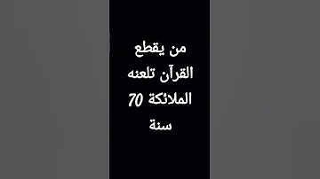 #تلاوة_خاشعة #إسلام_صبحي #اسلام_صبحي #خواتيم_سورة_المؤمنون #قرآن_كريم #تلاوة_هادئة #اكسبلور