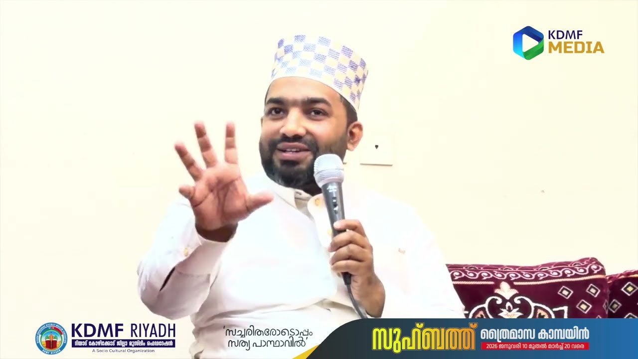 നനച്ചു കുളി | ഉസ്താദ് ഷാഫി ഹുദവി ഓമശ്ശേരി