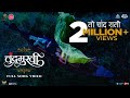 To chand rati official song  chandramukhi  marathi song 2022  ajay  atul feat shreya ghoshal