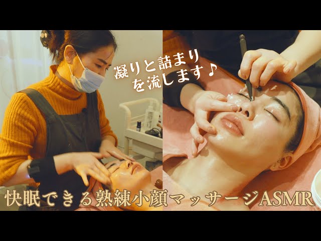眼精疲労・寝不足解消💤表情筋の凝りが解れて脳リラックス♪眠りのためのASMRカッサマッサージ｜横浜 関内駅2分 東洋漢方ヘッドスパ＆小顔コルギ KOUHUA【コウファ】