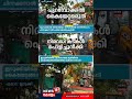 പുറമ്പോക്ക് ഭൂമിയിലെ അനധികൃത കയ്യേറ്റങ്ങൾക്കെതിരെ നടപടി കടുപ്പിച്ച് ജില്ലാ ഭരണകൂടം | Idukki | N18S