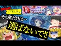 [2ピック複霊]水着わかさぎ姫のVS複霊に、幸運を吸い尽くしたあの子をぶつけることになりそうです。part124