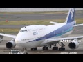 世界一思い出の詰まった747 感動のラストフライト 沖縄-羽田線