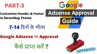 Google adsense approval ...