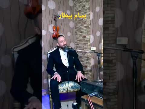 بسام بيطار اجمل الاغاني المردلية Shorts