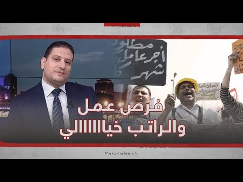 بشرى سارة لكل الأيادي الشقيانة فرص عمل من وزارة القوى العاملة والراتب خياااااالي
