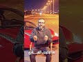مشاري العفاسي الشيخ مشمش عبدالله الشريف