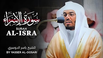 Surah Al-Isra | Full | by Sheikh Yasser Al Dosari | ‎سورة الإسراء (کاملة) للشیخ یاسر الدوسري