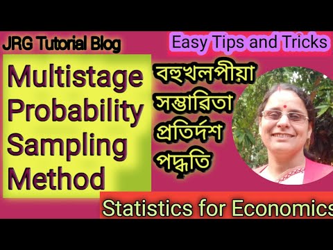 #12#Multistage Probability Sampling Method/Cluster Sampling Method/HS first year/BA/Bcom/