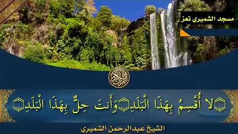 سورة البلد