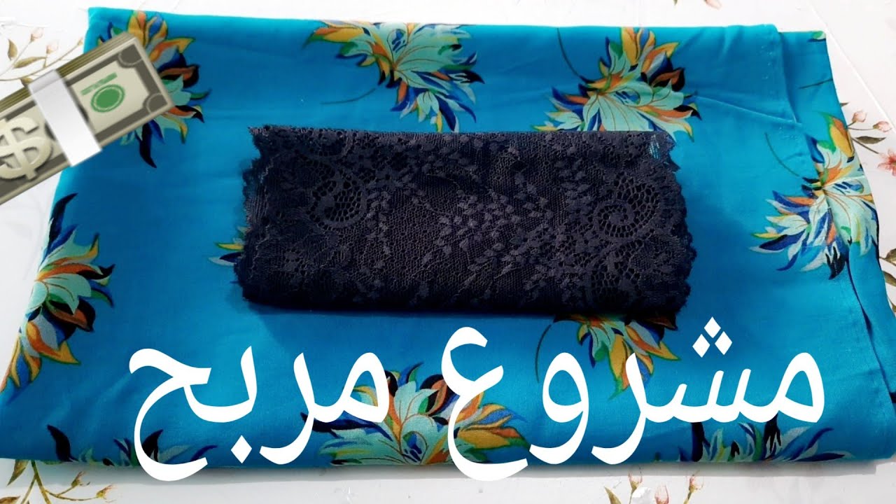 مشروع قنادر صغار مودال كامل تحبوه مع  سعر البيع💵