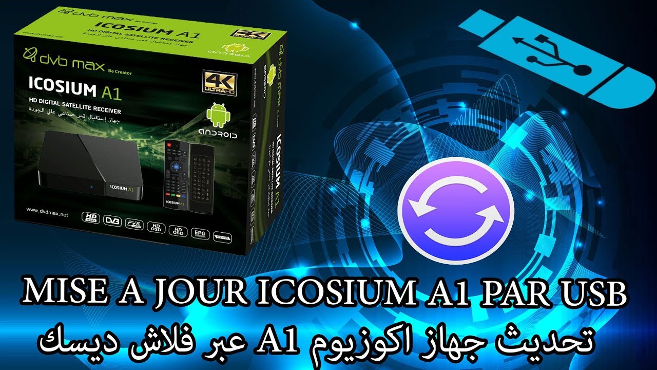 Mise à Jour ICOSIUM A1 Par Usb تحديث جهاز اكوزيوم عبر فلاش ديسك