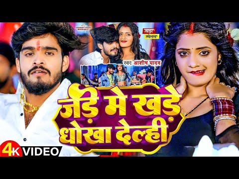 Top 10 Hit Maghai Nonstop Song | #Ashish Yadav ka non stop song | #Ashish Yadav | #maghi song