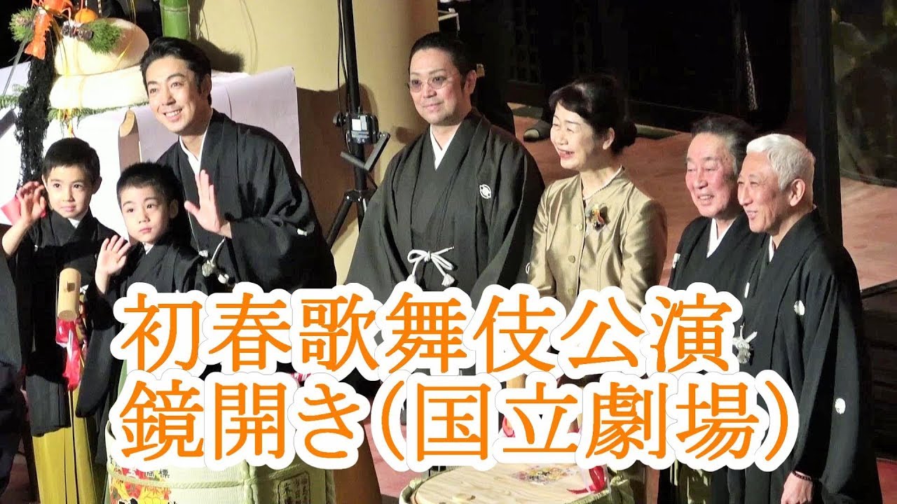 初春歌舞伎公演 鏡開き ノーカット + 会場の様子 （公演内容は無し）