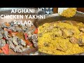Afghani Chicken Yakhni Pulao | अफगानी चिकन यखनी पुलाव | Chicken Yakhni Pulao | Pulao Recipe