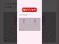 玉の速度同じらしい#shorts #おすすめ
