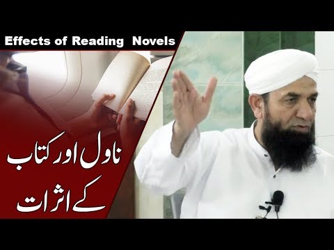 effects-of-novels---naeem-butt-important-talk-ناول-اور-کتاب-کے-اثرات---نعیم-بٹ
