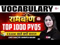 SSC CGL/ CHSL Vocabulary PYQ | Vocabulary for SSC CGL/ CHSL 2026 | Vocabulary by Ananya Mam