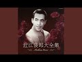 ハバロフスク小唄