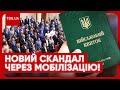 ⚡️⚡️ &quot;НАРДЕПИ - В ГНІВІ!&quot; Мобілізація в Україні: стало відомо, що в новій версії законопроєкту!