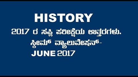 PU SUPPLY EXAM-2017 HISTORY SCHEME OF VALUATION