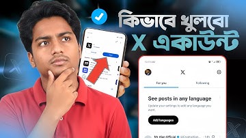👉 কিভাবে X একাউন্ট খুলবো | কিভাবে টুইটার খুলবো | X App Account Create 2025 | Twitter Account Create