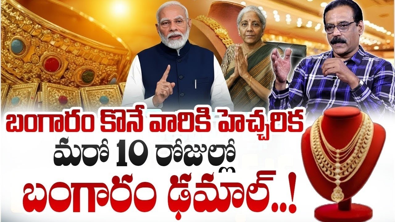 Today Gold Price In India | Today Gold Price in Hyderabad | Gold Rate in 2026 | Prabhu Malempati