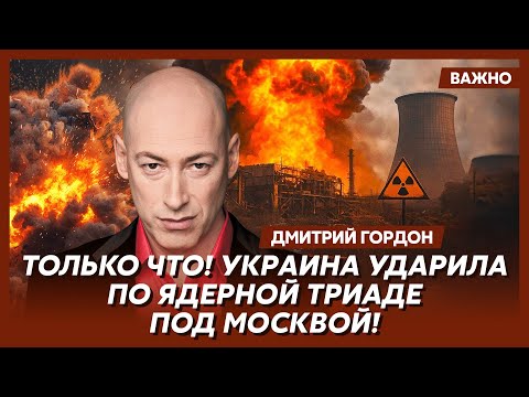 Гордон: Через неделю он его кончит!