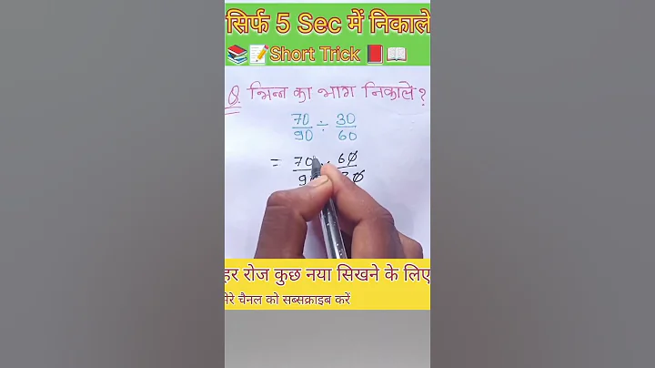 #youtube #maths #shorts #viral #video #