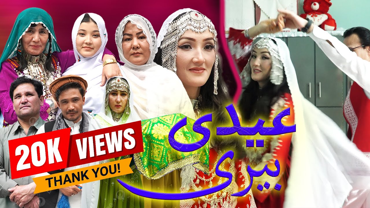 New Hazaragi Drama 2025| Eidi Beri | فیلم جدید هزارگی | عیدی بیری @نگارپرودکشن