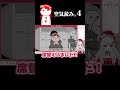 すもあちゃんが元気そうで、俺らは幸せだよ・・・『空気読み。4』　#vtuber #切り抜き #shorts