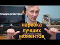 Моменты электрика. Нарезка коротких видео. #садонэлектрик