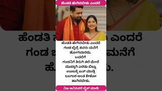 What A Wife Should Be Like For Loving Husband And Wife