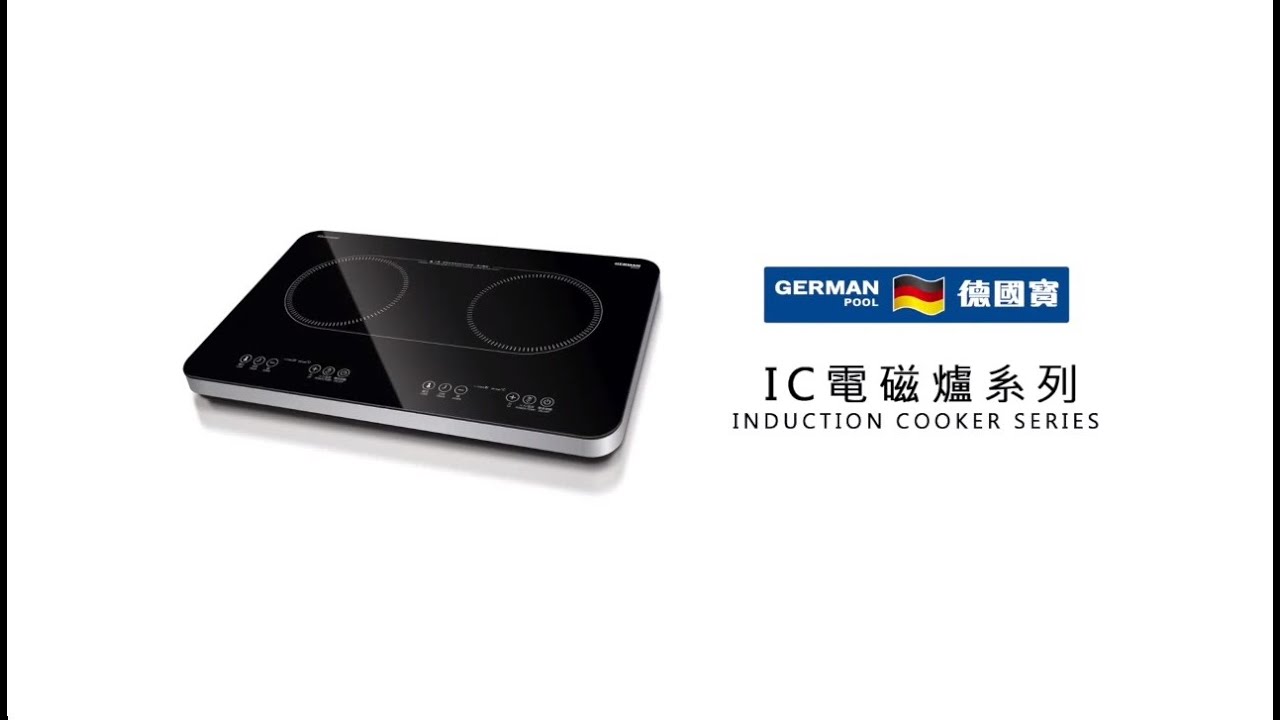 Induction Cooker | German Pool - YouTube