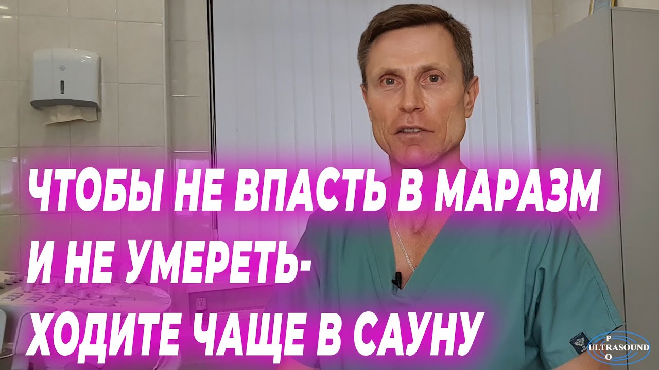 ЧЕМПИОНАТ МИРА ПО САУНЕ