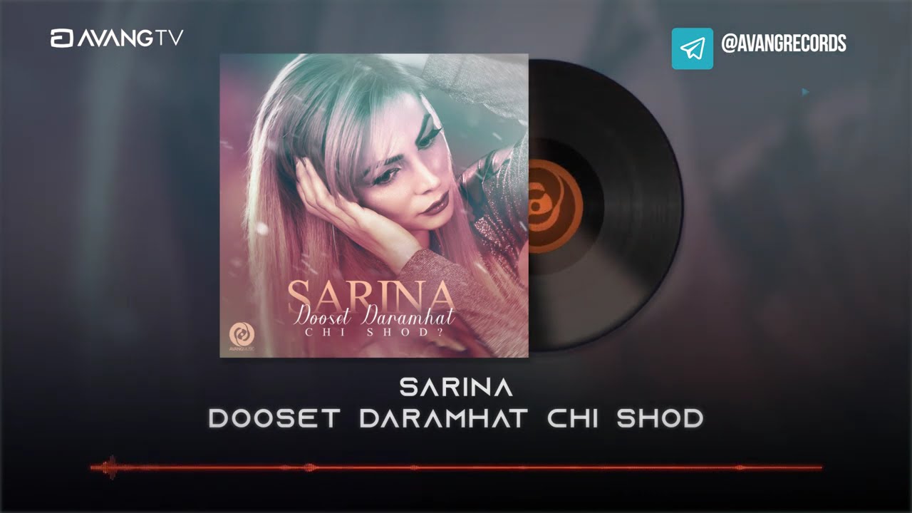 Sarina - Dooset Daramhat Chi Shod OFFICIAL TRACK | سارینا - دوست دارم هات چی شد