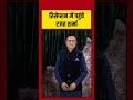 Anshula & Rohan Reception Party: रिसेप्शन में पहुंचे Rajat Sharma #shorts #latest #aajtak