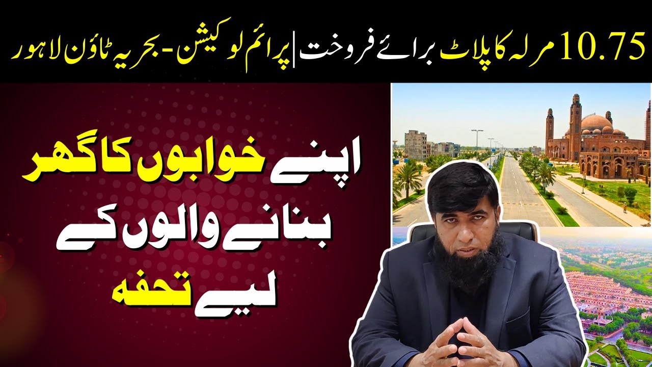 Ghaznavi Block 10.75 Marla Plot | Perfect Spot for Dream Home