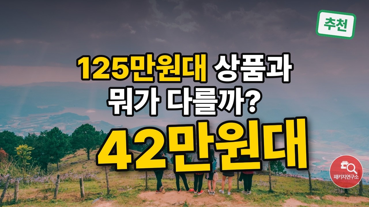 나트랑/달랏 5일 전일정5성급호텔 랍스타무제한 미식투어 4명부터출발 ZE561