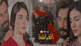 الفراشة انتي يابعد گلبي ❤️🦋|| حالات واتس اب 🥰Amir and Rihan  / #محمود_التركي