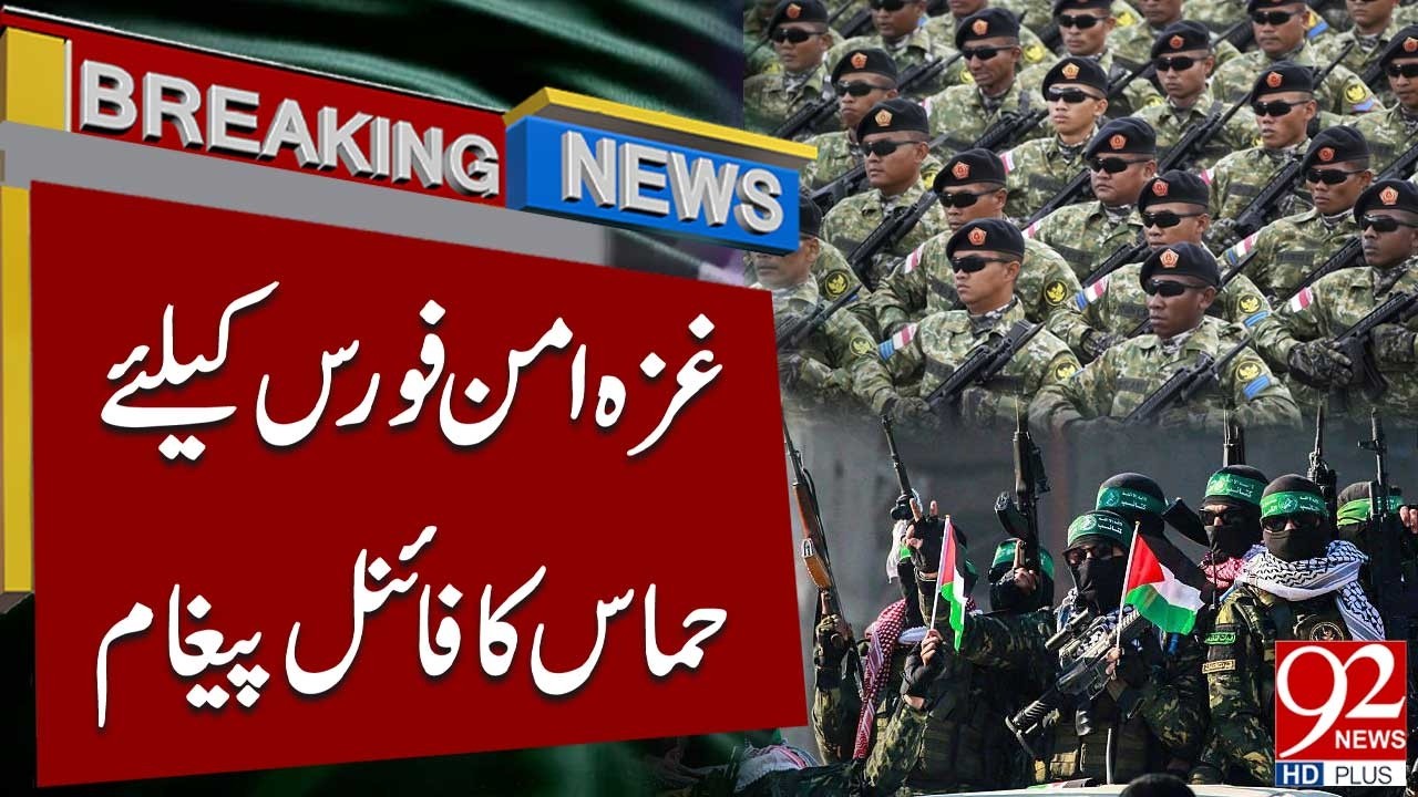 ХАМАС опубликовал заключительное послание о миротворческих силах в Газе | Срочные новости | 92NewsHD